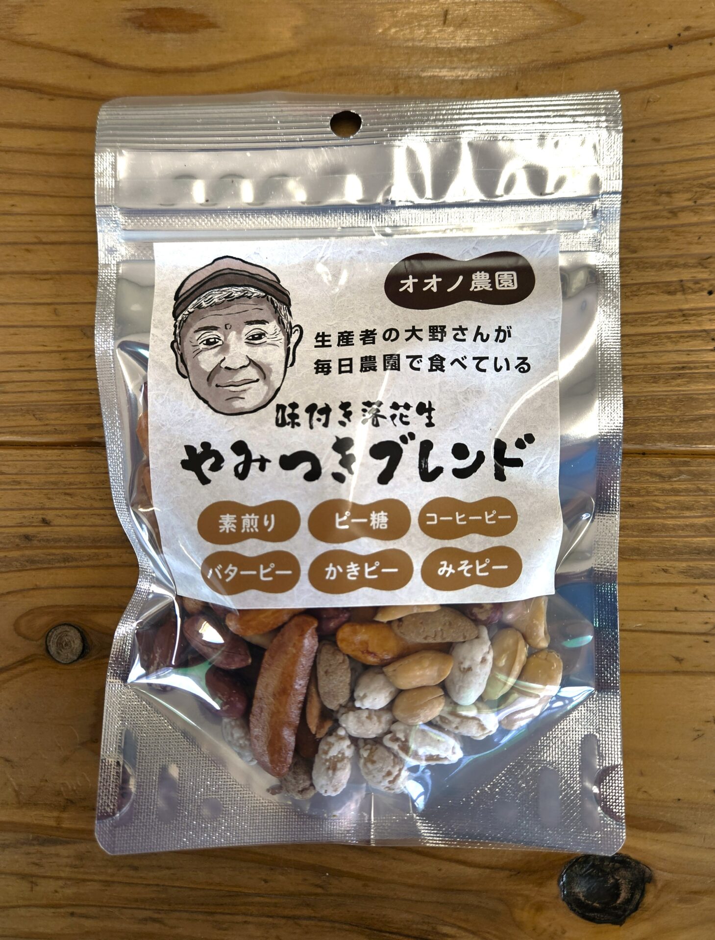 on-roasted-nuts-yamituki-51