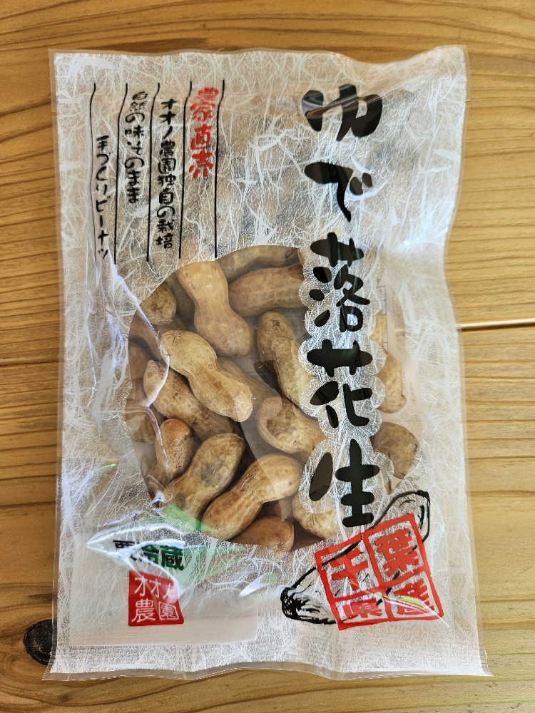 on-boiled-nuts